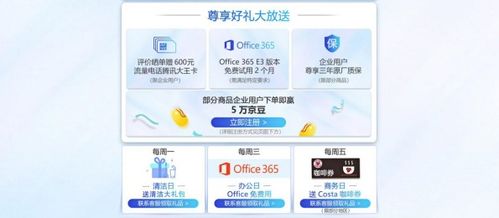 京東中小企業電腦節 微軟多款爆品鉅惠來襲，福利惠及每家企業