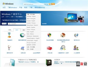 微軟Windows 7兼容軟件突破十萬大關，經典系統(tǒng)生態(tài)展現(xiàn)強大韌性